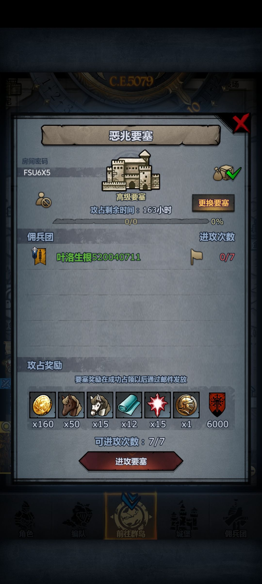 已收 3