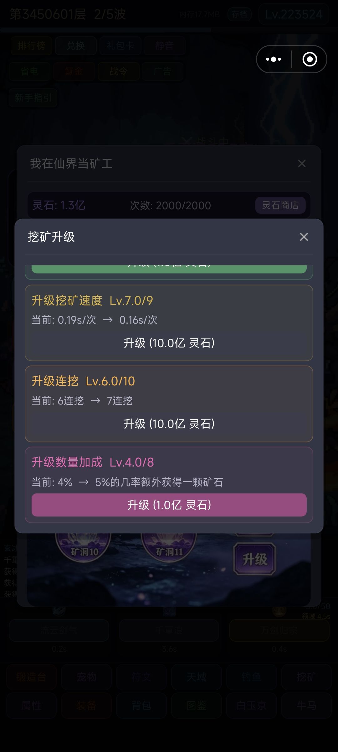 灵石好缺啊 1