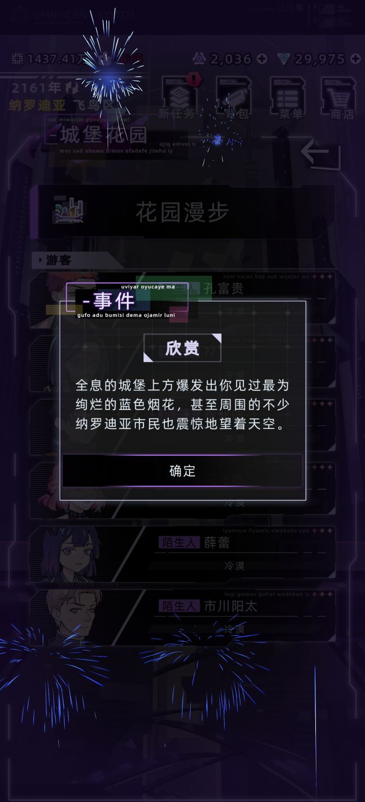 已过一回合阿多尼斯剧情截图