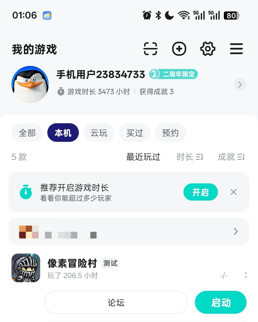 tap没有更新啊 2