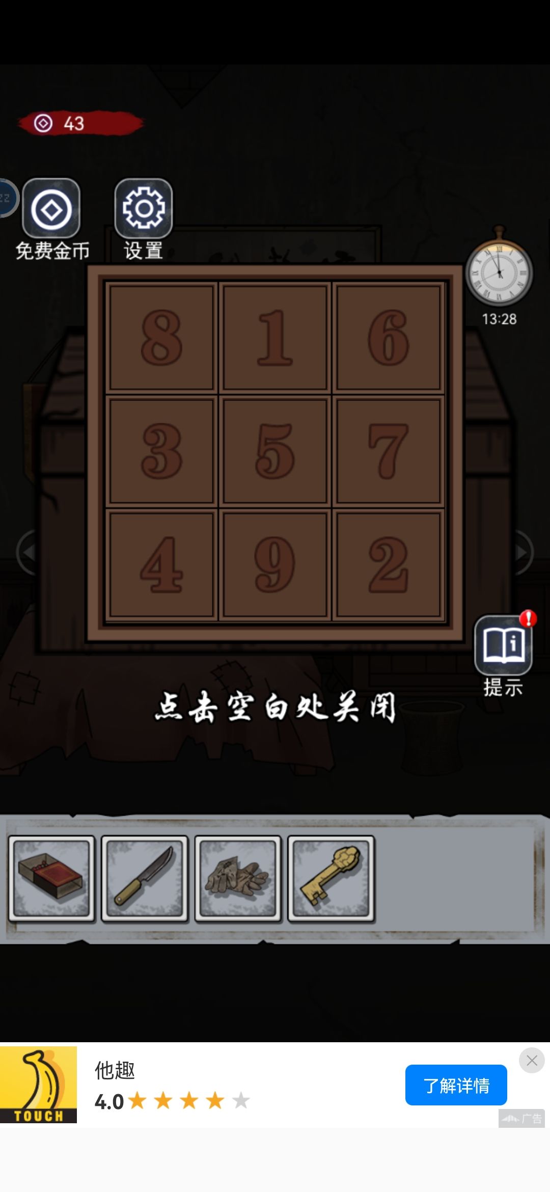 动态图片 2