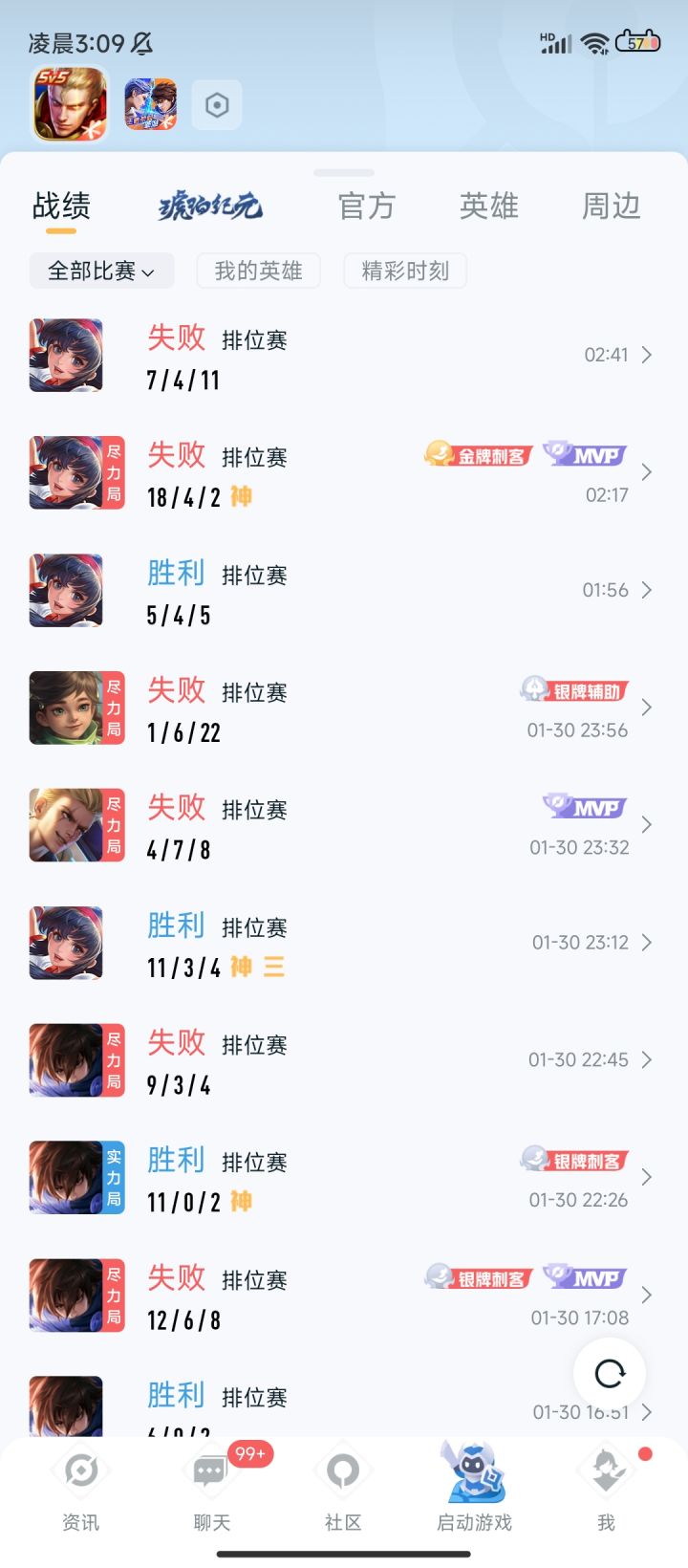 可能是我菜吧截图