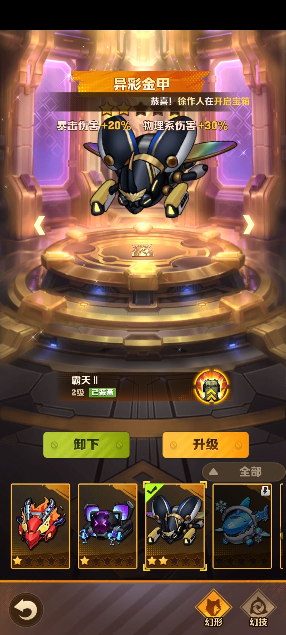 刷了两天初始,选哪个? 3