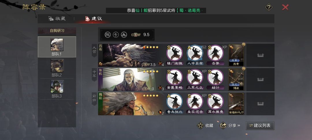 我想出这三队,开荒用啥好 2
