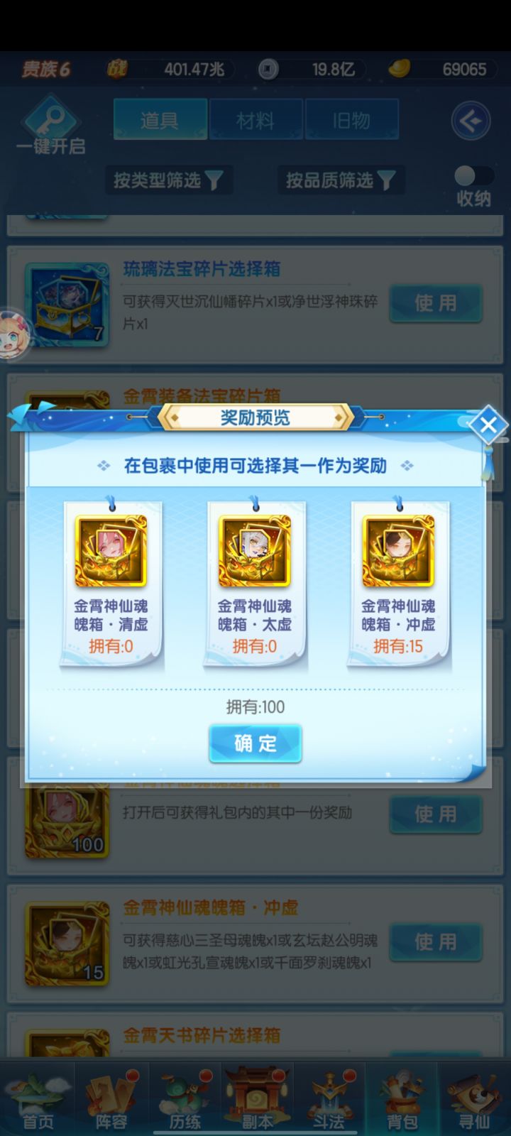 开图鉴还是升星截图