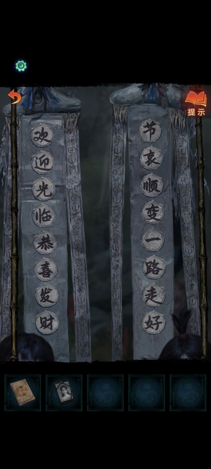 纸七游戏进度截图