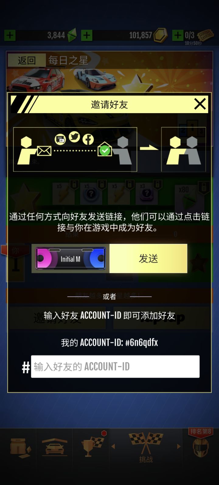 扩个列截图