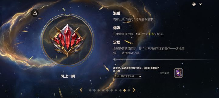 五杀拿爽了截图