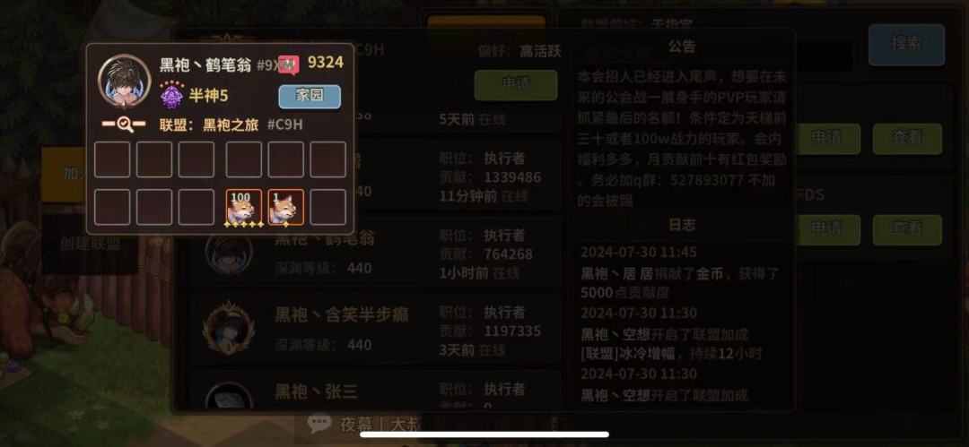 黑袍又又又开挂了? 2