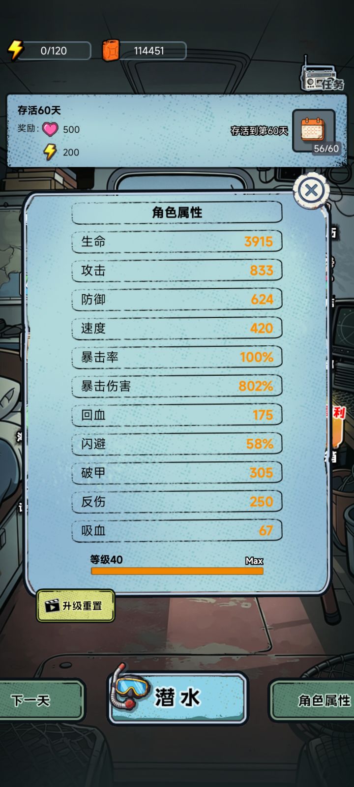 求指导截图
