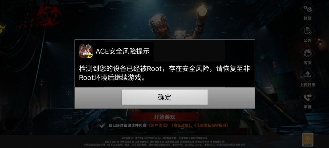 依旧猎奇,魅族20Pro登录就封号 2