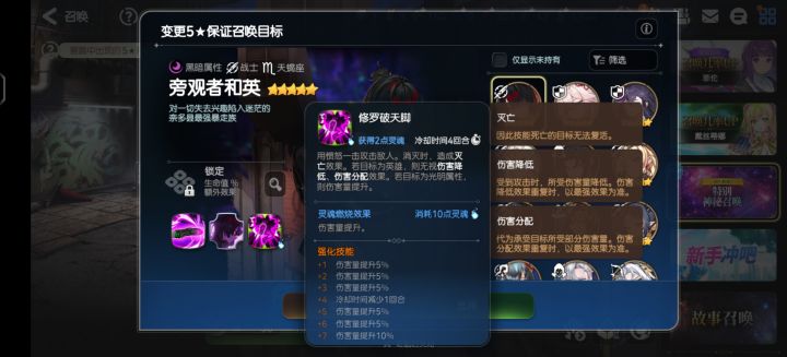 深渊里的英雄算英雄单位嘛截图