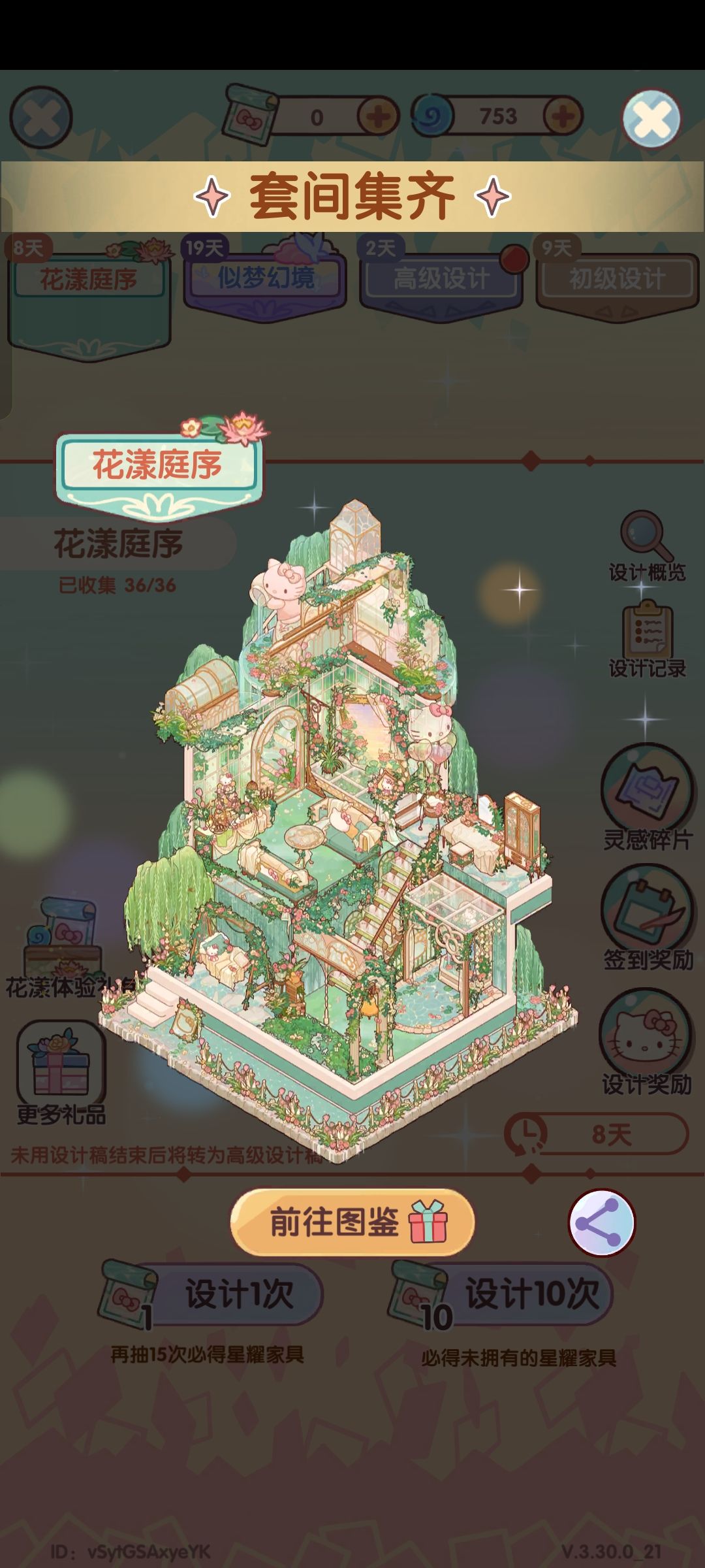 不互了互置顶 1