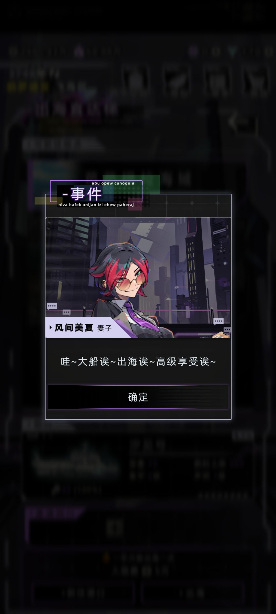 风间美夏相关文案 6