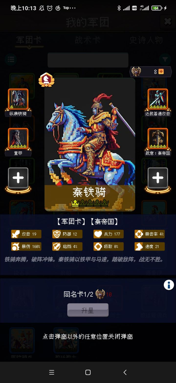 论坛打卡第四天截图