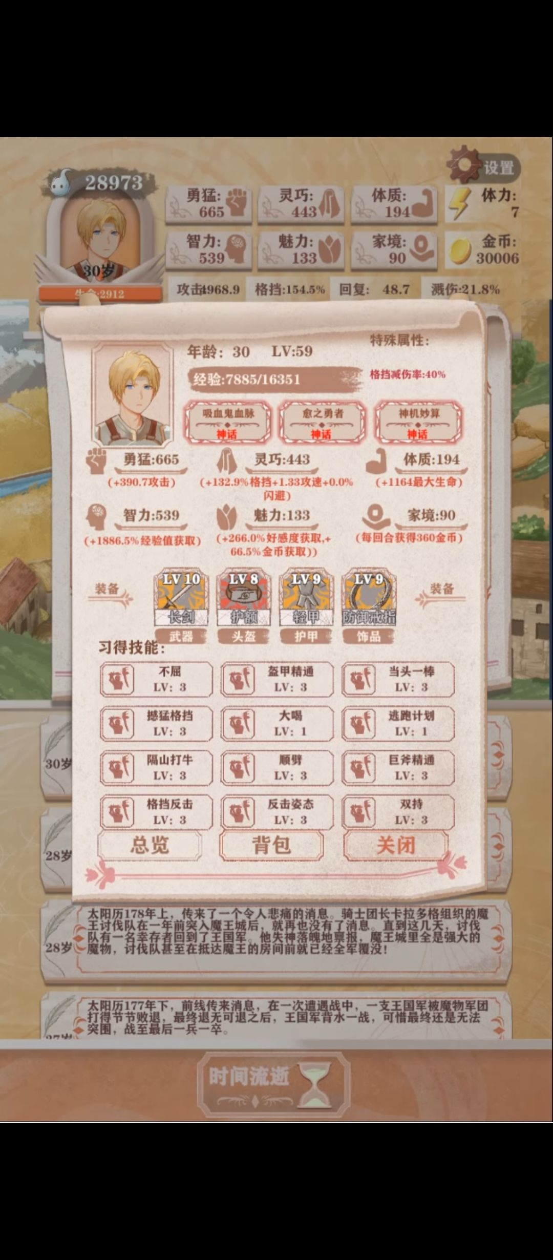 残13神愈吸1命斩女神记忆体，大道磨灭截图
