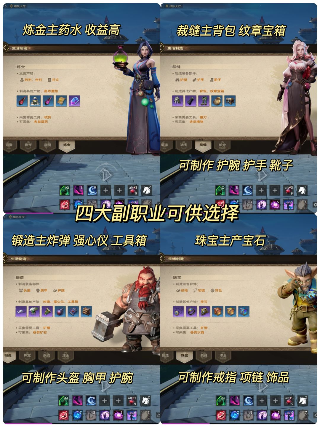 提前上线‼新魔幻风开放世界多人游戏 3