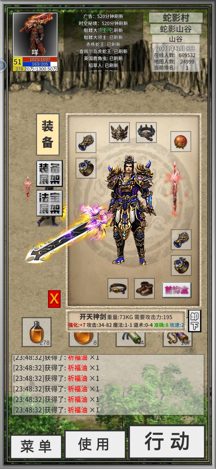 听说+7开天不碎很羡慕截图