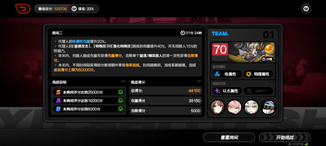 防卫战打卡 3