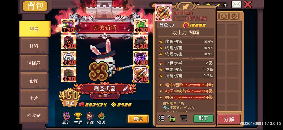 领主伤害该怎么调整 2