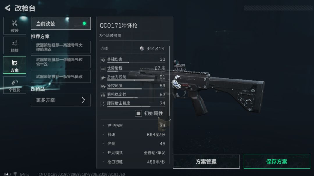 绝航夺舍绝绝子—一171 1