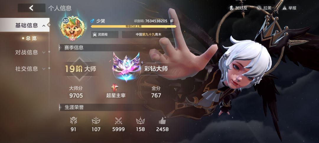 真是活该没人玩 3
