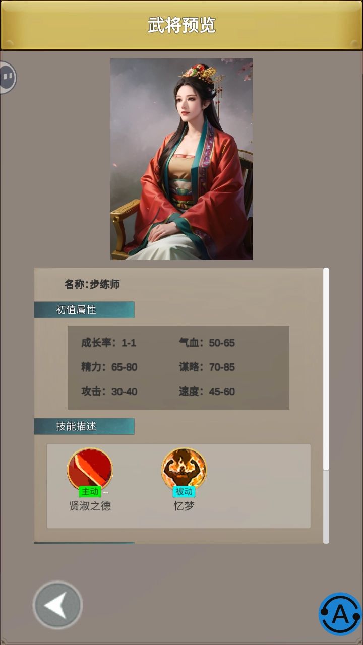 好端庄的感觉截图