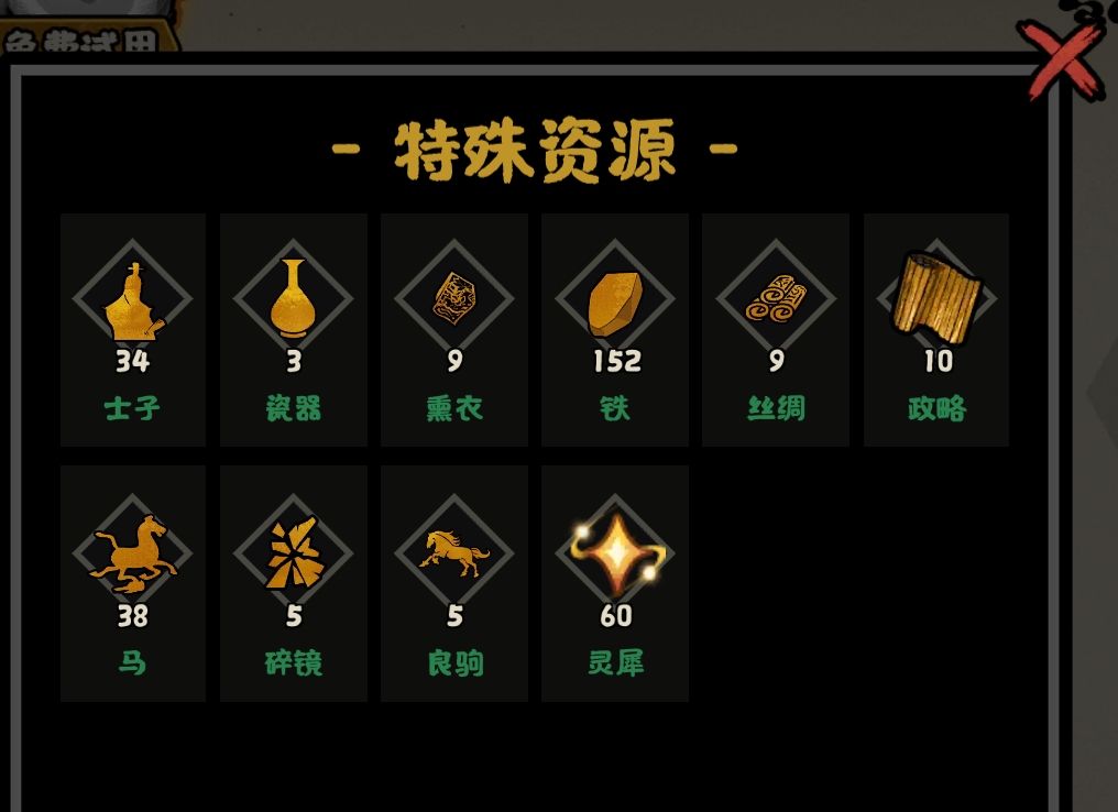 凌烟阁魏征事件不弹 3