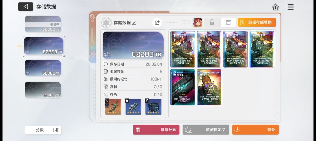 终于出孢子了,把复制和免费点出来也难刷的 3
