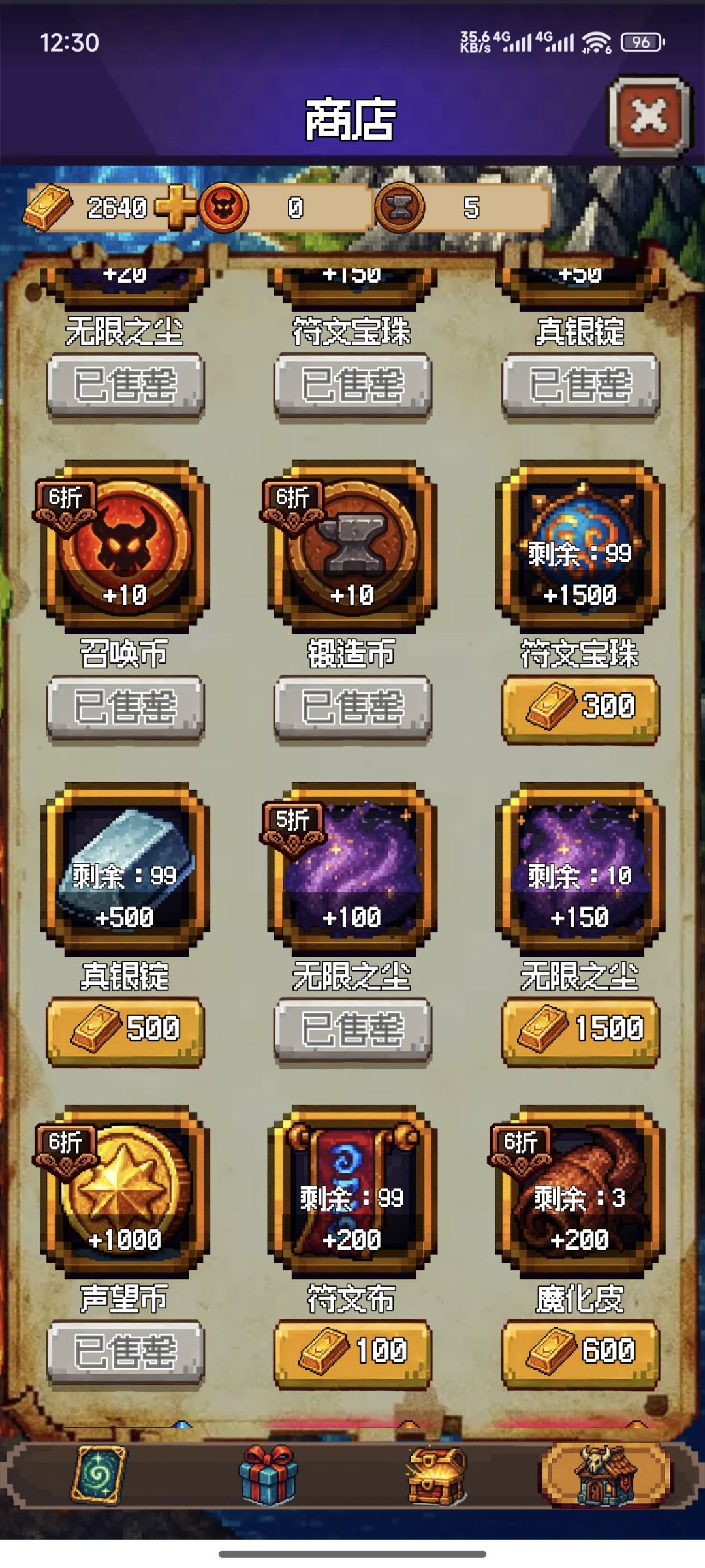 日常资源获取跟兑换 2