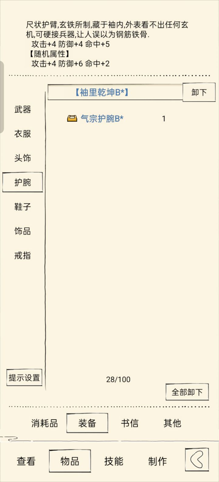 萌新冲福地截图