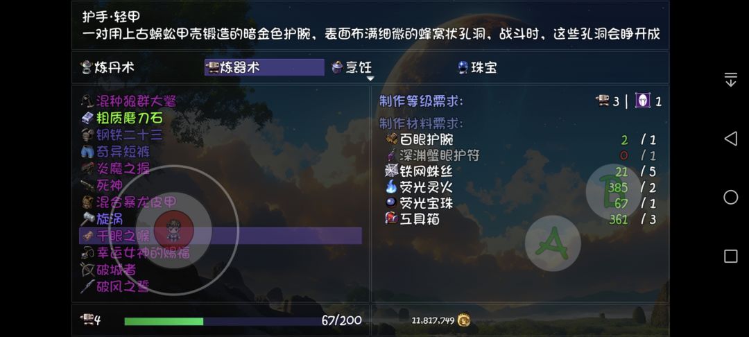 求助深渊蟹眼护符在哪里出 1