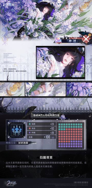 新增记忆烙痕介绍 | 神·迹