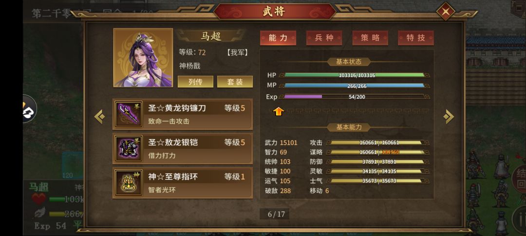 马超爬塔 1