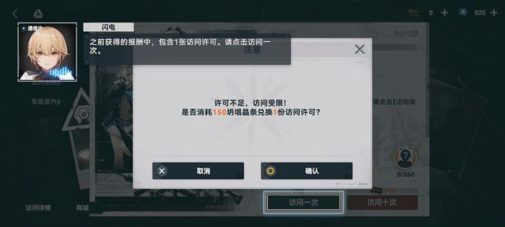 可以，死档了截图