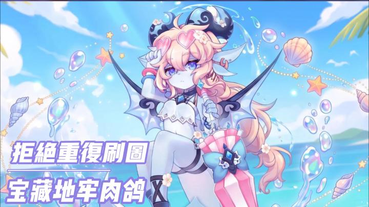 摸鱼好游《追迹迷城》,零氪也能玩够的地牢肉鸽!截图