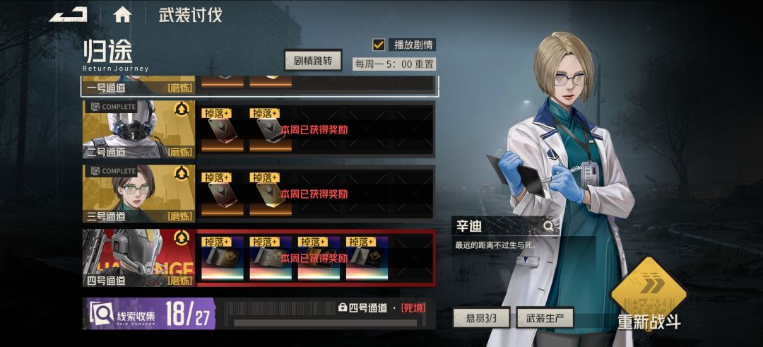 这个磨练过了为啥不能买材料啊 1