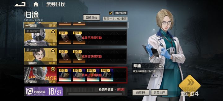 这个磨练过了为啥不能买材料啊截图