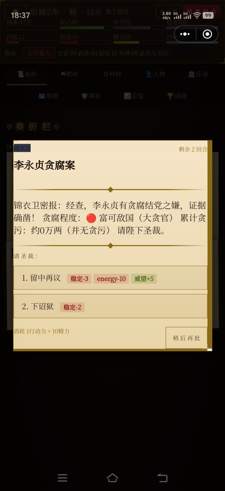 我靠这钱救国，你搞毛线啊截图