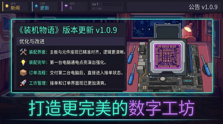 优化更新截图
