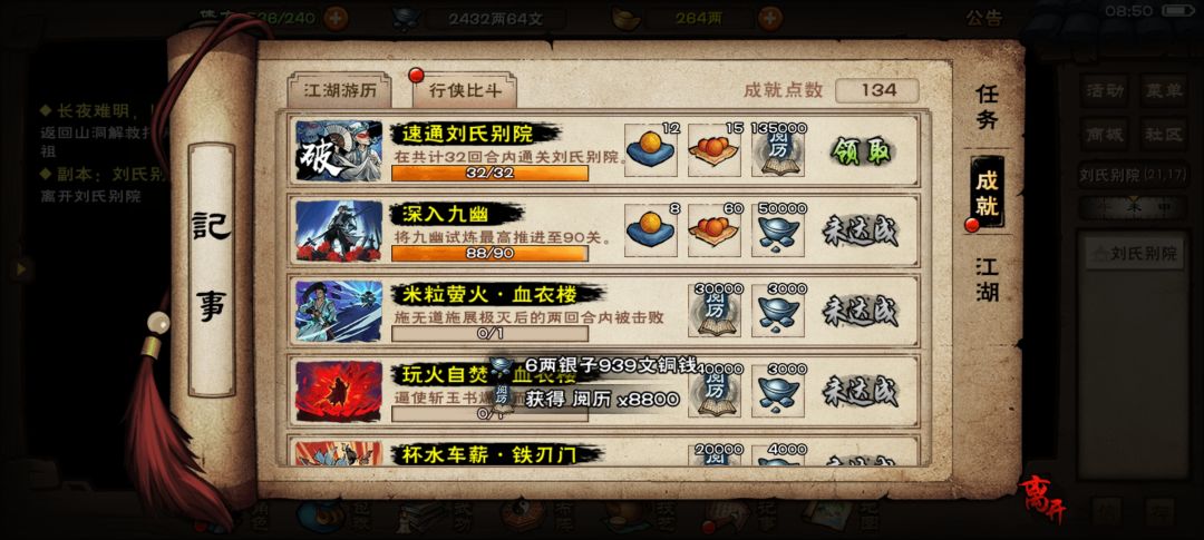 打了5次速通了 2