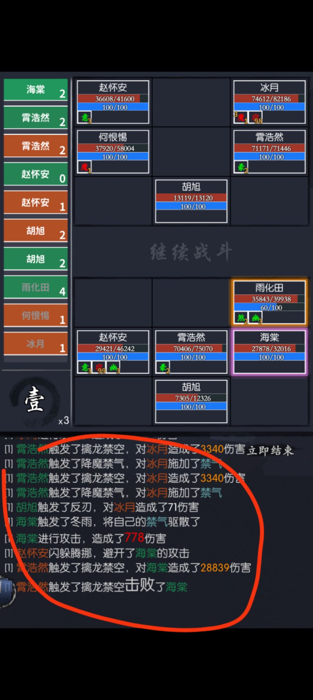 难评的反击 2