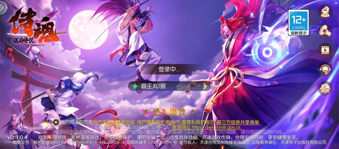 一直在登录中…… 2