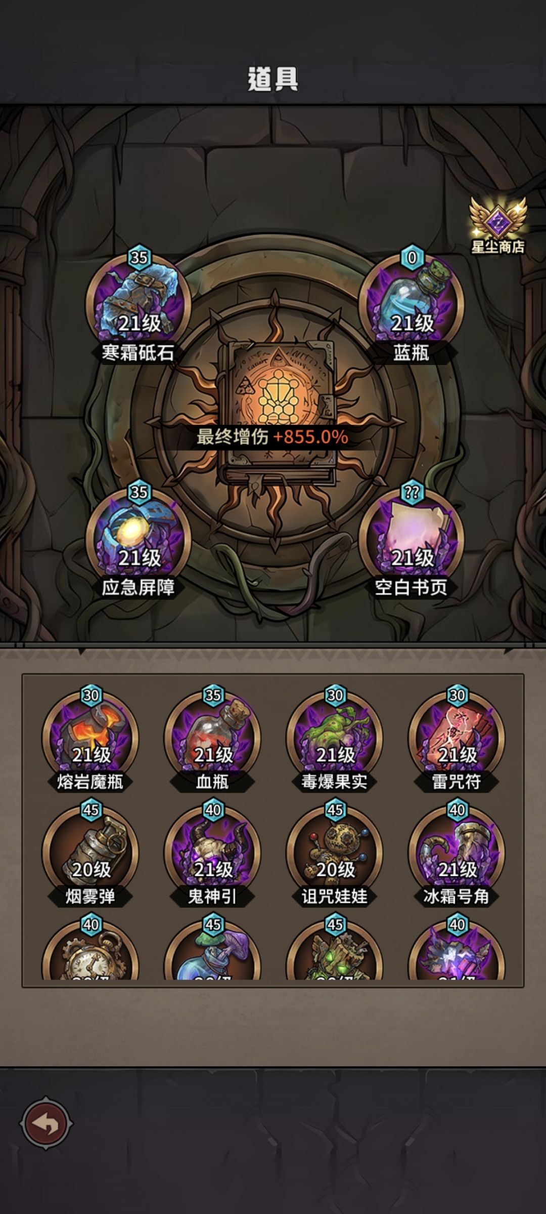 刚9转不久,求助怎么打剑主 2