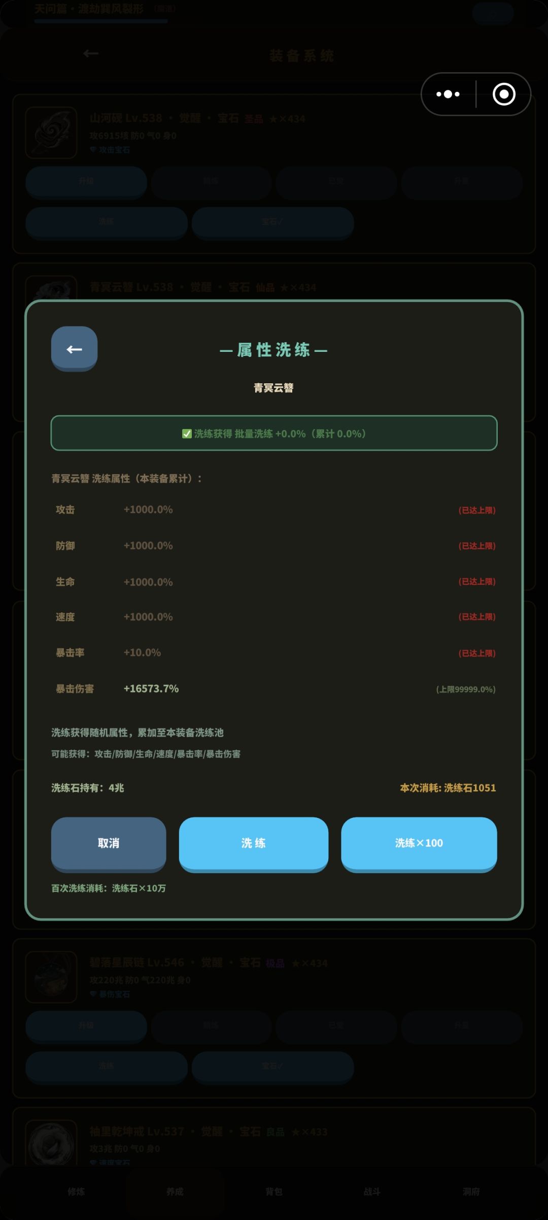 关于洞府收菜和一键精炼 2