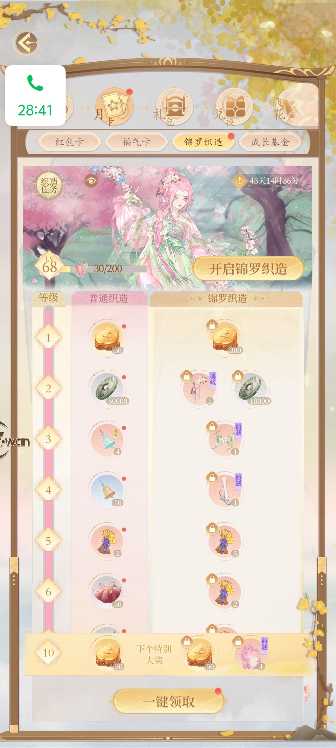 啧…… 1