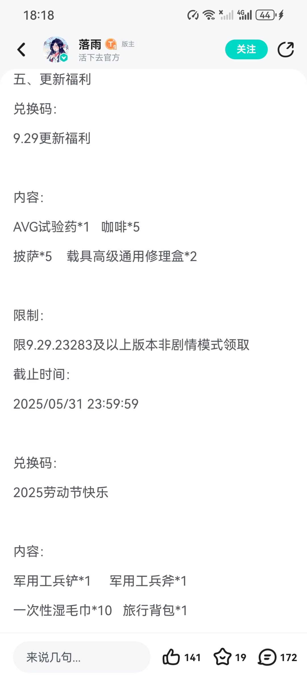 EA会真删档吗,想从零开始玩一把 2