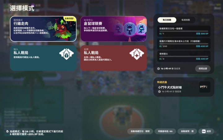 v2.3版本更新内容整理(含行鸡走肉变化)截图
