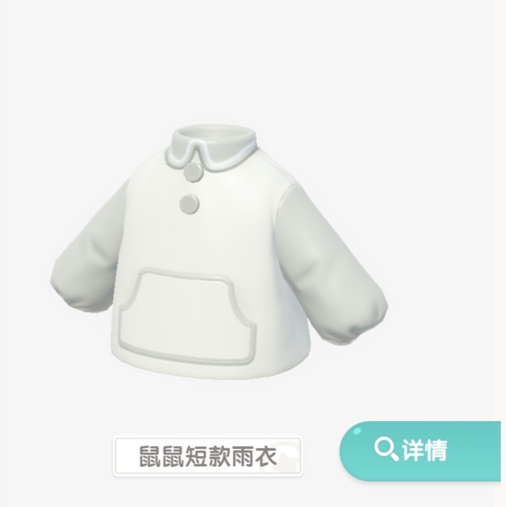 鼠鼠雨帽真的很可爱! 3