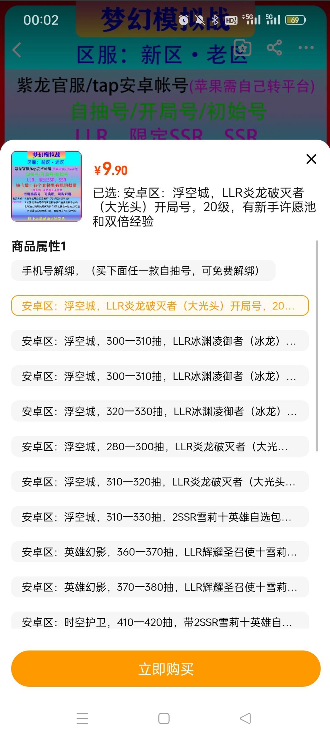 想入坑的话怎么选初始号自抽还是找双llr的 3